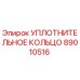 89010516 УПЛОТНИТЕЛЬНОЕ КОЛЬЦО Epiroc