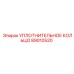 89010520 УПЛОТНИТЕЛЬНОЕ КОЛЬЦО Epiroc