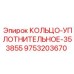 9753203670 КОЛЬЦО-УПЛОТНИТЕЛЬНОЕ-353855 Epiroc