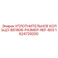 1624729200 УПЛОТНИТЕЛЬНОЕ КОЛЬЦО-BS1806-РАЗМЕР-REF-803 Epiroc