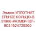 Гидравлическое уплотнение для техники Epiroc 1624729200
