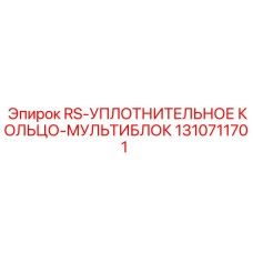 Фторкаучуковое уплотнение 1310711701 для гидравлических мультиблоков бурового оборудования Epiroc