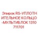 Фторкаучуковое уплотнение 1310711701 для гидравлических мультиблоков бурового оборудования Epiroc