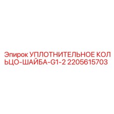 Армированное уплотнение для гидравлики буровых установок