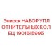 1901615995 НАБОР УПЛОТНИТЕЛЬНЫХ КОЛЕЦ Epiroc