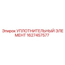 Уплотнение вращающихся узлов бурового оборудования
