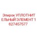 Уплотнение вращающихся узлов бурового оборудования