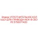 5750071420 Уплотнительное кольцо для привода NOX в сборе Epiroc