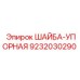 Биметаллическая упорная шайба 9232030290 для техники Epiroc
