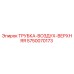 Оригинальная воздушная трубка Epiroc 5750070173 для буровых установок
