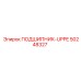 50248327 ПОДШИПНИК-UPPE Epiroc