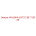 2657113029 КРЫШКА-ВЕРХ Epiroc