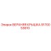 9170053610 ВЕРХНЯЯ КРЫШКА Epiroc