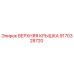 9170328720 ВЕРХНЯЯ КРЫШКА Epiroc