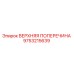 Фото верхней поперечины Epiroc артикул 9753215639