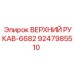 Армированный рукав высокого давления Epiroc арт.9247985510