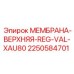 2250584701 МЕМБРАНА-ВЕРХНЯЯ-REG-VAL-XAU80 Эпирок