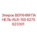 6275623301 ВЕРХНЯЯ ПАНЕЛЬ-RLR-150 | Epiroc