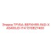 1310827400 ТРУБА ВЕРХНЯЯ RAD XAS400JD IT4 Epiroc
