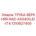 1310827400 ТРУБА ВЕРХНЯЯ RAD XAS400JD IT4 Epiroc