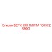 1613728900 ВЕРХНЯЯ ПЛИТА Epiroc