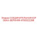 4700022288 СОЕДИНИТЕЛЬНАЯ КОРОБКА-ВЕРХНЯЯ Epiroc