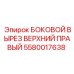 Оригинальный вырез для кабины Epiroc 5580017638