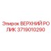Оригинальный ролик артикул 3719010290 производства Epiroc