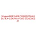 Специализированная деталь ВЕРХНЯЯ ПОВОРОТНАЯ БАЛКА-СВАРКА-PC09 5730000541 Epiroc