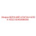Оригинальный гидроблок Epiroc 9245998090 для буровой техники