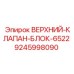 Оригинальный гидроблок Epiroc 9245998090 для буровой техники
