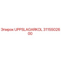 3115502600 UPPSLAGARKOL Epiroc