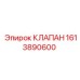 Клапан для систем смазки бурового оборудования 1613890600 Epiroc