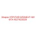 Оригинальная упругая муфта Epiroc артикул 1627423029