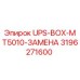 Оригинальный ИБП Epiroc артикул 3196271600 для горнодобывающей техники