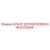 4812124369 ШЛАНГ ДЛЯ МОЧЕВИНЫ Epiroc