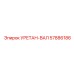 Виброзащитный уретановый вал Epiroc 57886186