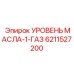6211527200 УРОВЕНЬ МАСЛА-1-ГАЗ Epiroc