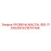 6218701106 УРОВЕНЬ МАСЛА-SEE-11516200 (Epiroc)