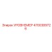 4700389726 УРОВНЕМЕР Epiroc
