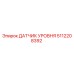 5112208392 ДАТЧИК УРОВНЯ Epiroc