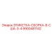 9900481142 ЭТИКЕТКА-СБОРКА-В-США-3-4 Epiroc