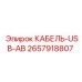 Диагностический USB кабель для буровых станков Epiroc