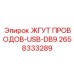 2658333289 ЖГУТ ПРОВОДОВ-USB-DB9 Epiroc
