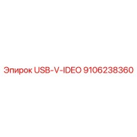 9106238360 USB-V-IDEO Epiroc