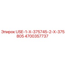 4700357737 USE-1-X-375745-2-X-375805 Epiroc