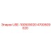 Компонент Epiroc USE-100509020 артикул 4700509020 для буровой техники