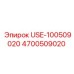 Компонент Epiroc USE-100509020 артикул 4700509020 для буровой техники