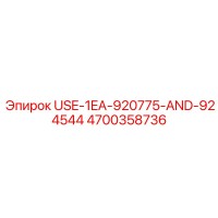 4700358736 USE-1EA-920775-AND-924544 Epiroc