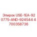 Запасная часть для буровой установки Epiroc, номер 4700358736